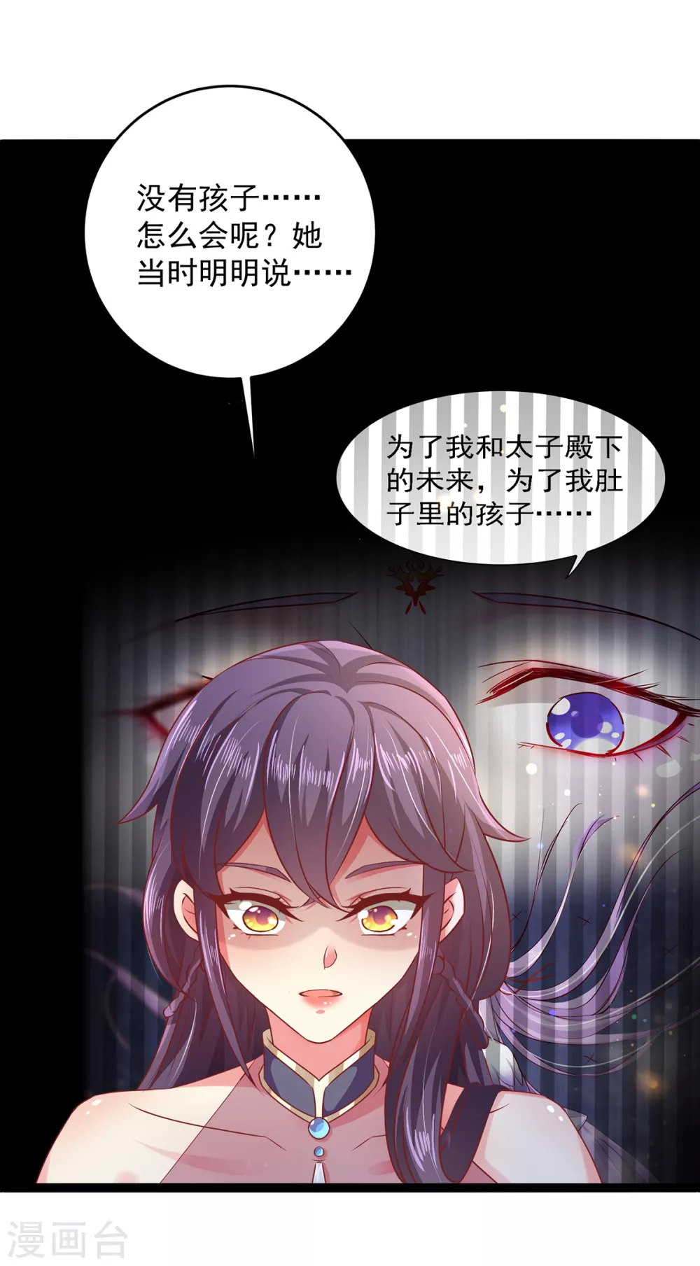 第19话 开堂问诊-第19话