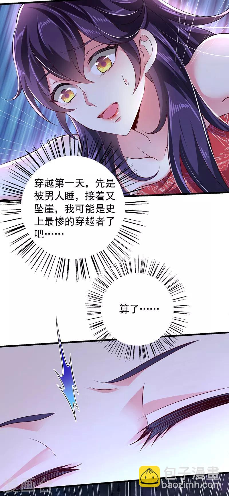 第3话 时隔六年-第3话