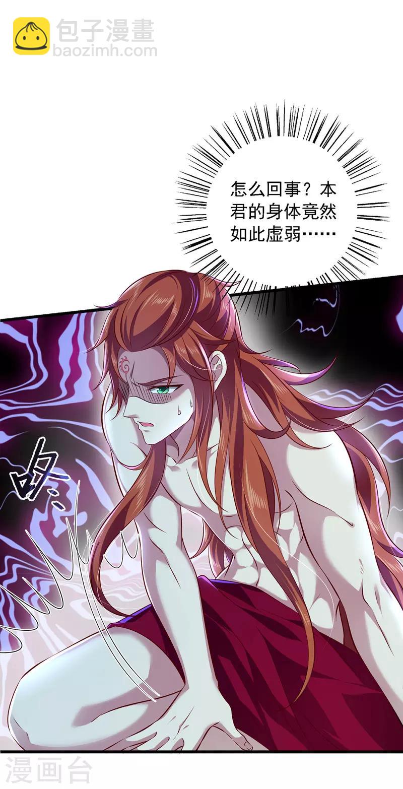 第3话 时隔六年-第3话