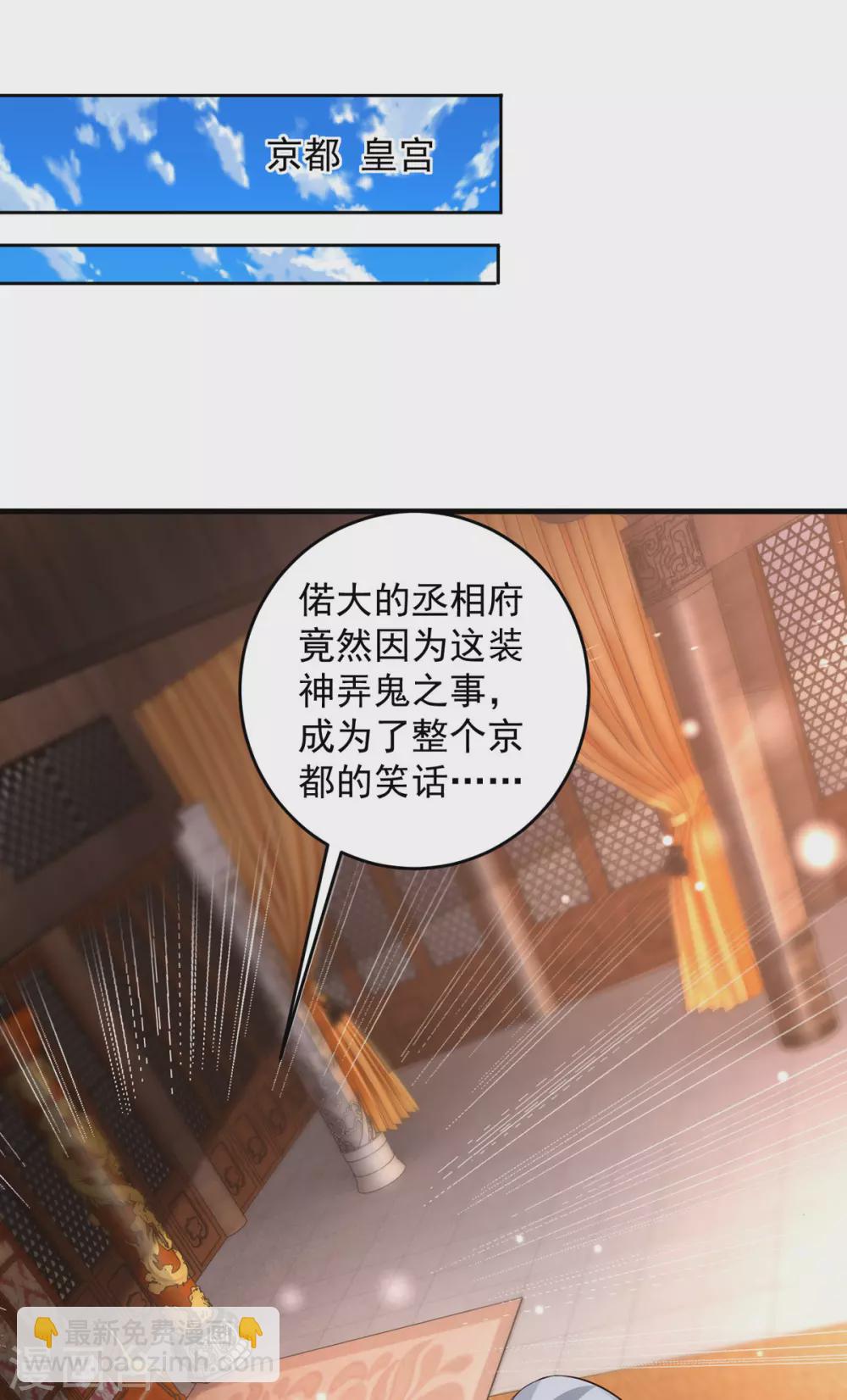 第21话 殿下，臣妾有救了-第21话