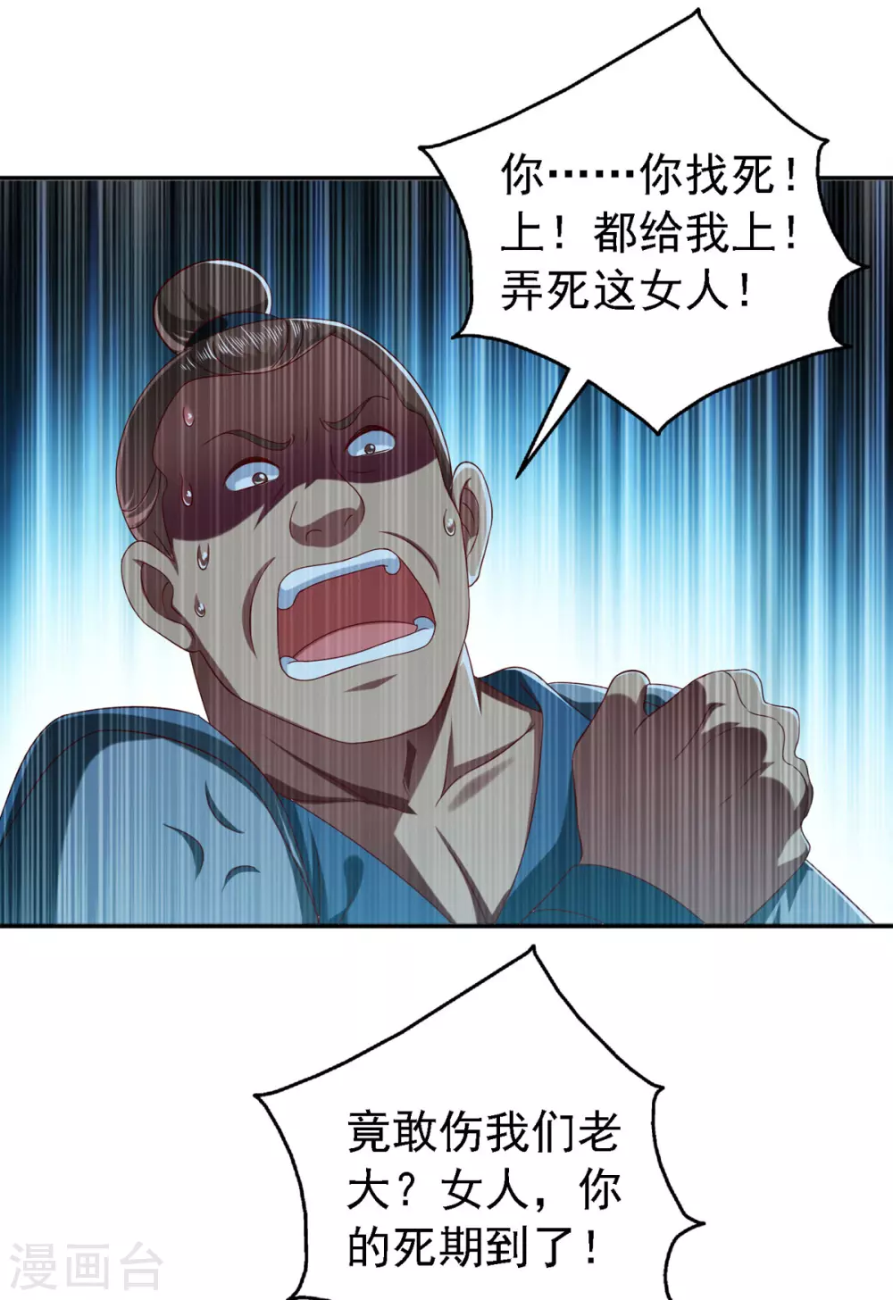 第23话 教训流氓-第23话
