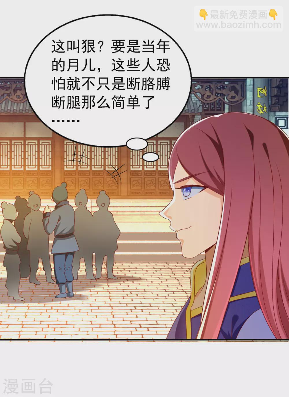第23话 教训流氓-第23话