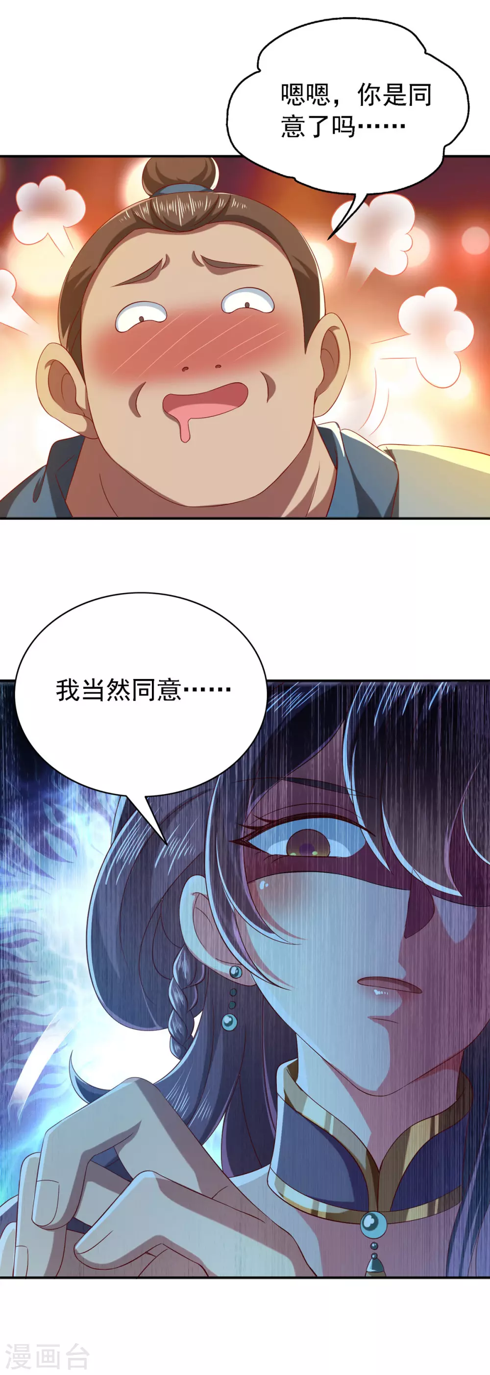第23话 教训流氓-第23话