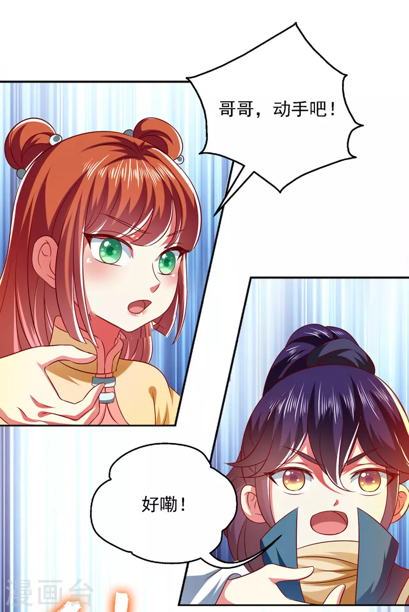 第25话 最佳女主角-第25话