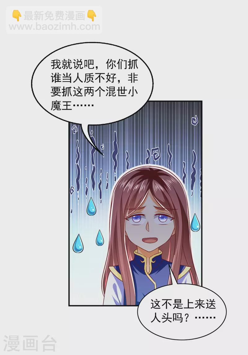 第25话 最佳女主角-第25话