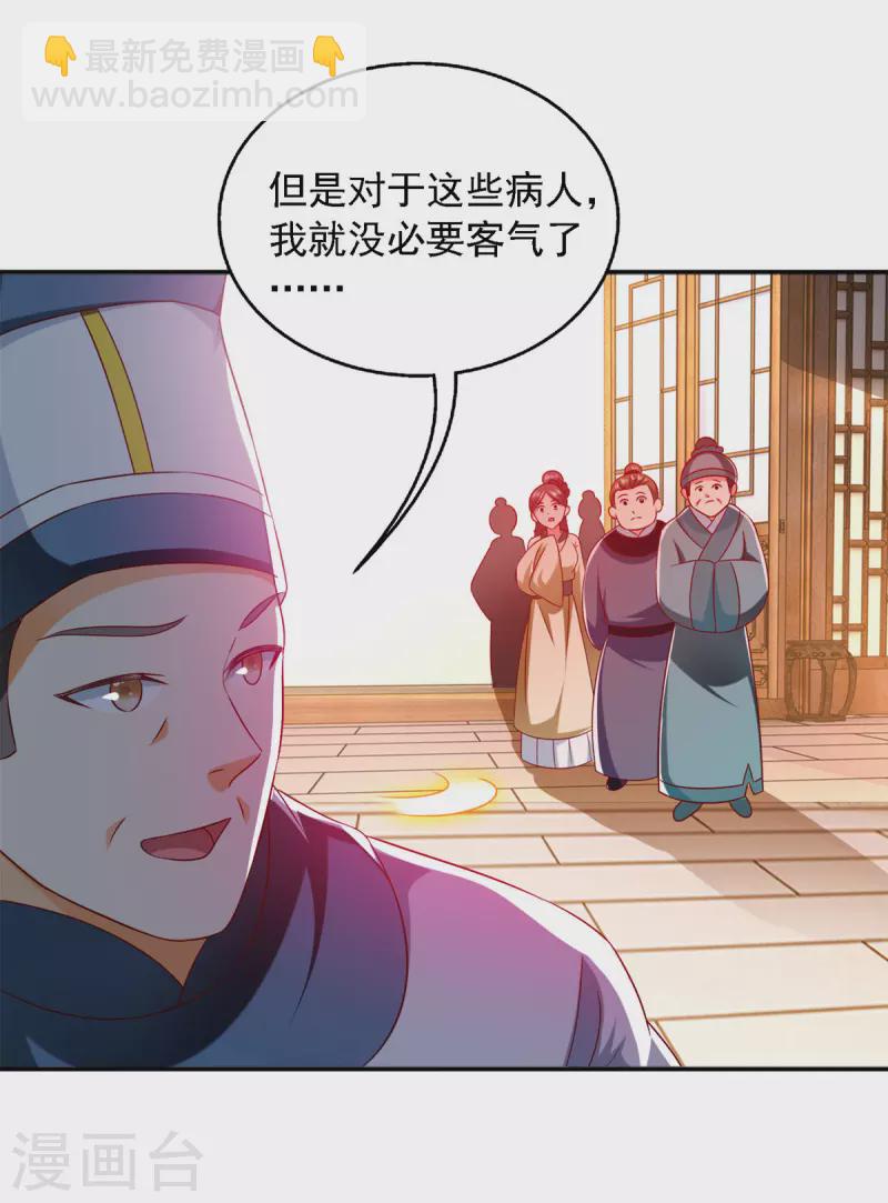 第27话 按我的规矩来-第27话