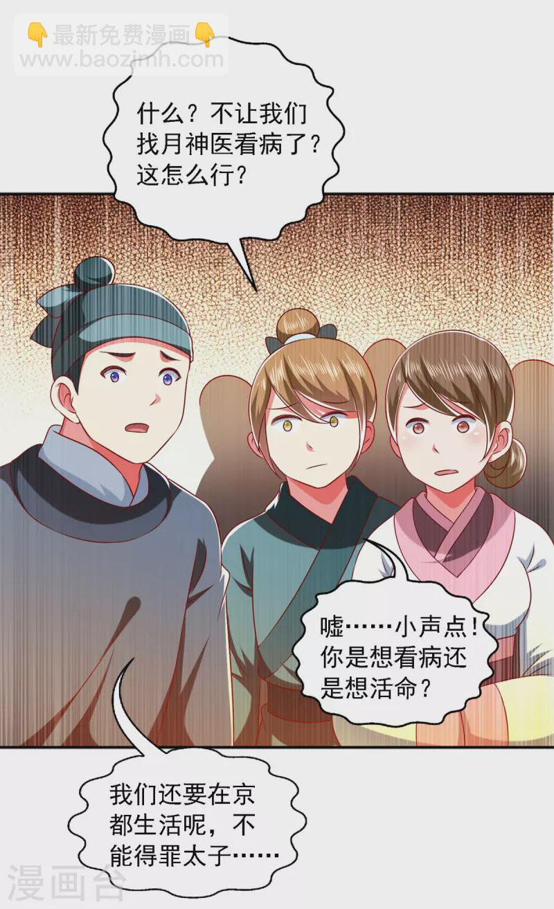 第27话 按我的规矩来-第27话