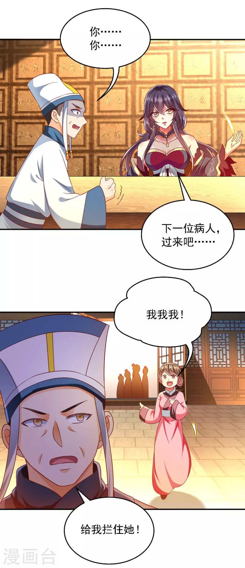 第27话 按我的规矩来-第27话