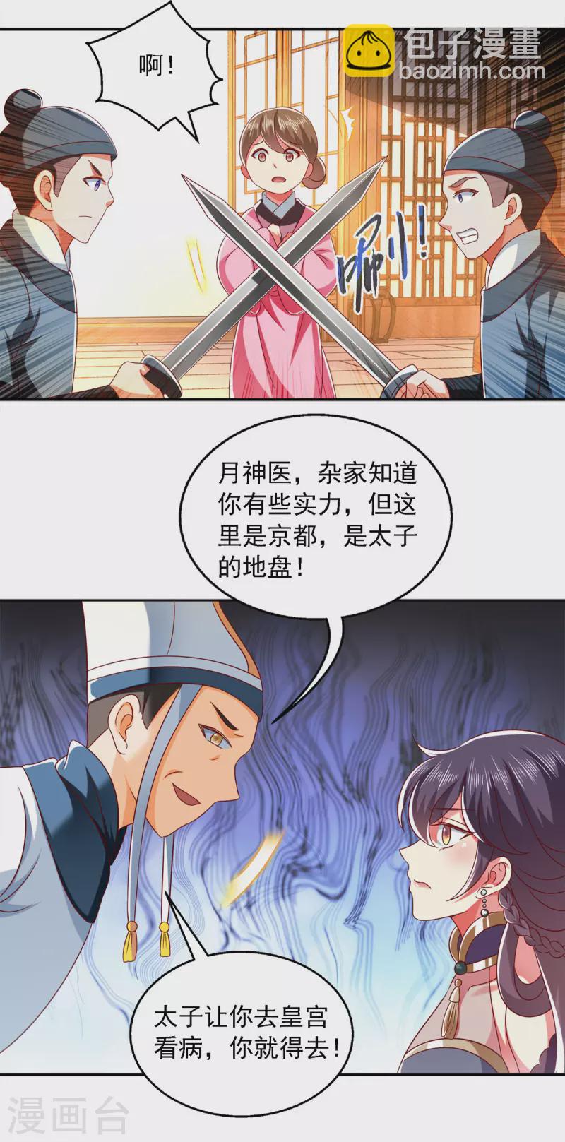 第27话 按我的规矩来-第27话