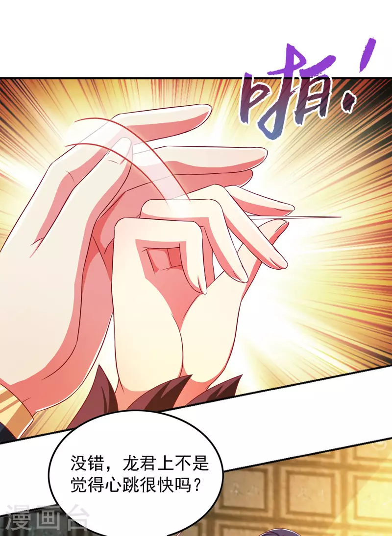 第29话 登徒子-第29话