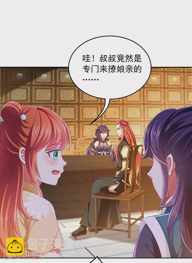 第29话 登徒子-第29话