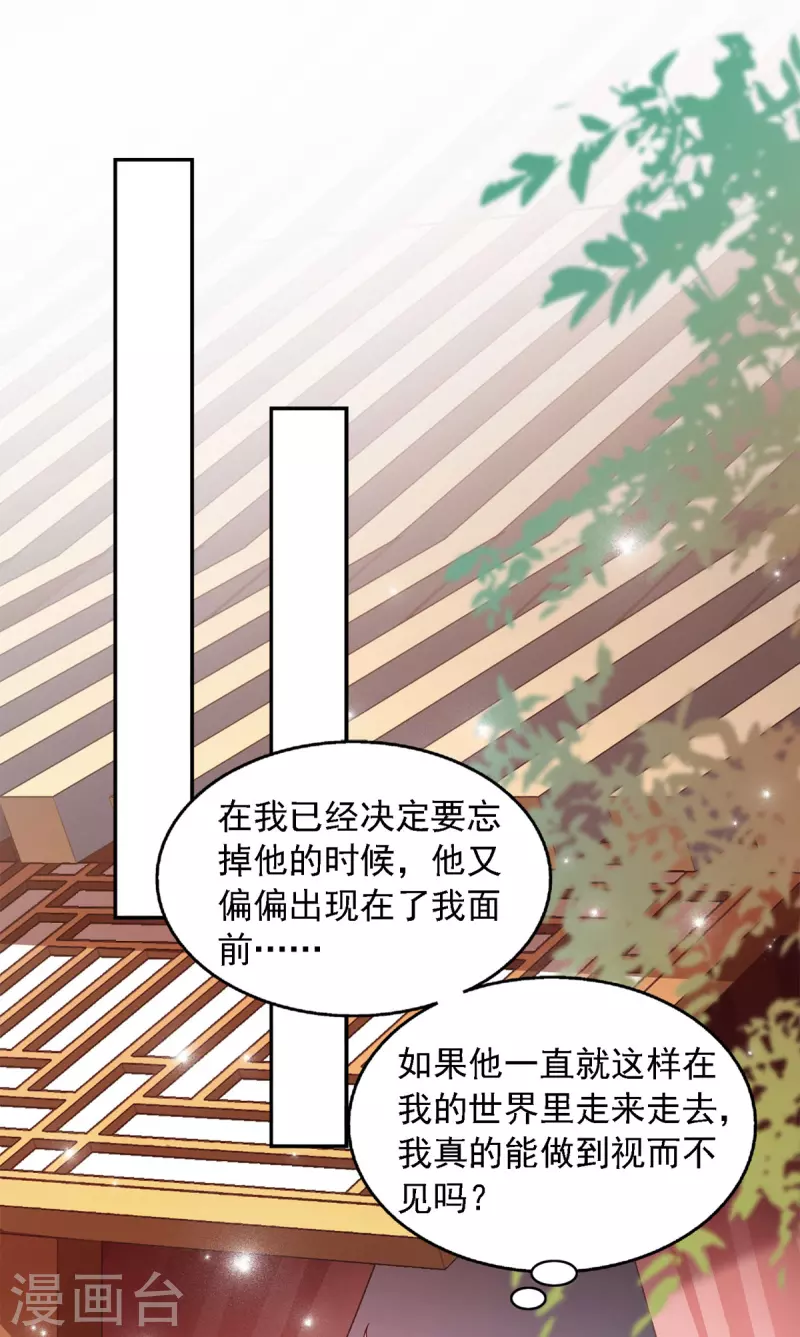第31话 难道他在找我？-第31话