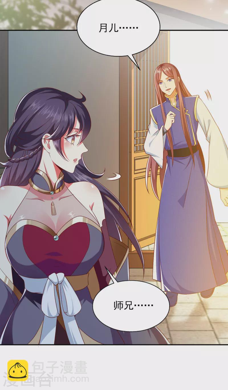 第31话 难道他在找我？-第31话