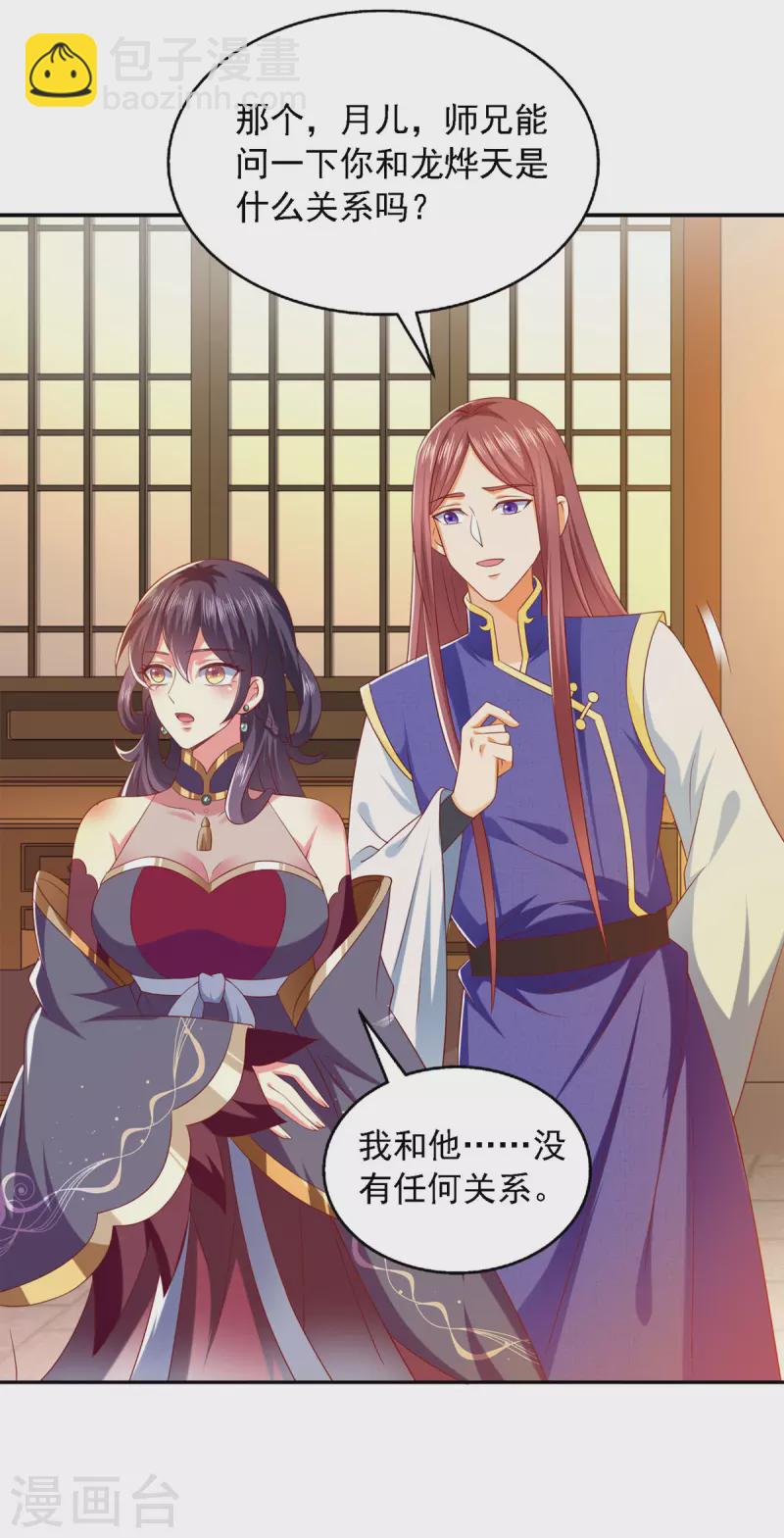 第31话 难道他在找我？-第31话