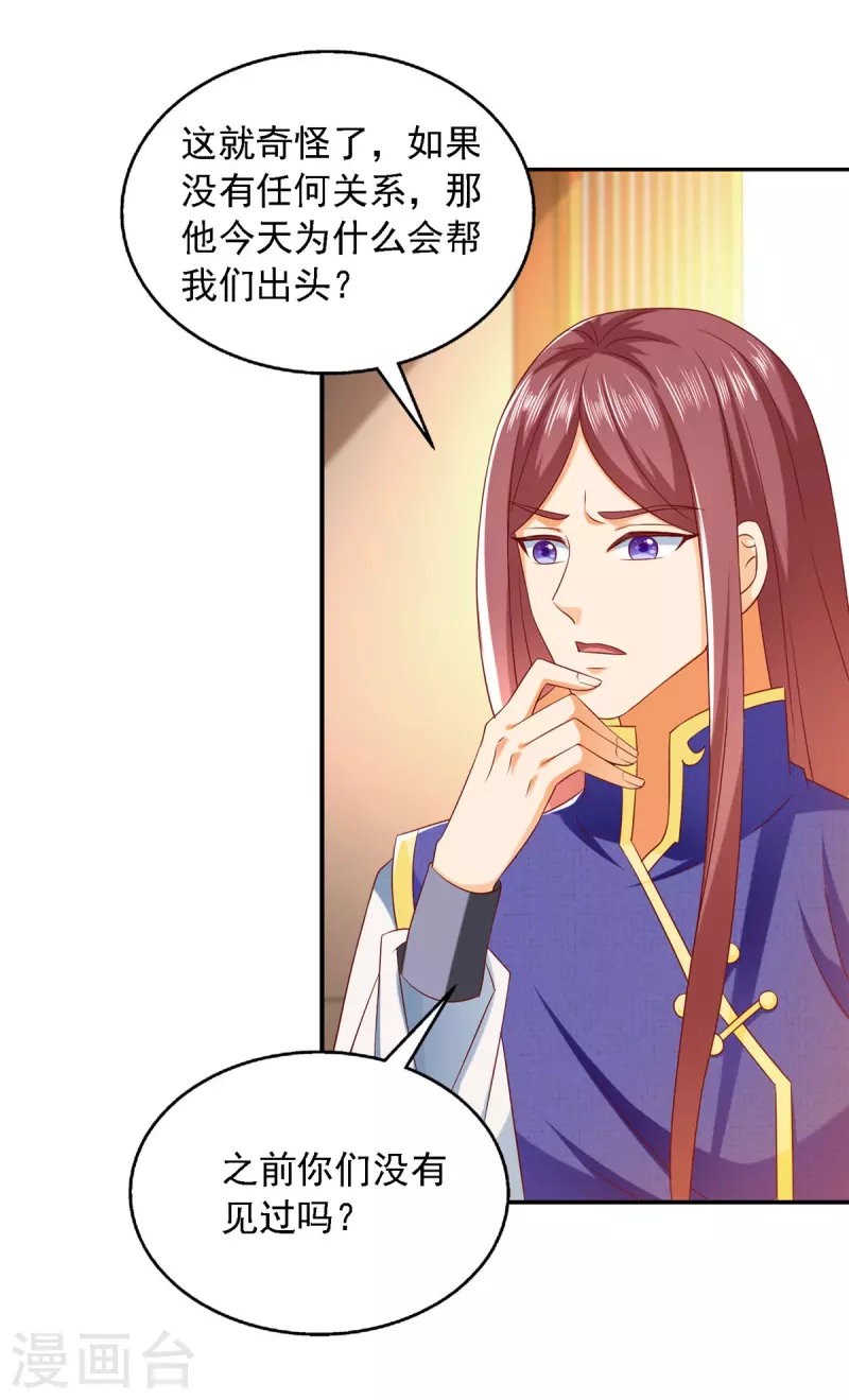 第31话 难道他在找我？-第31话