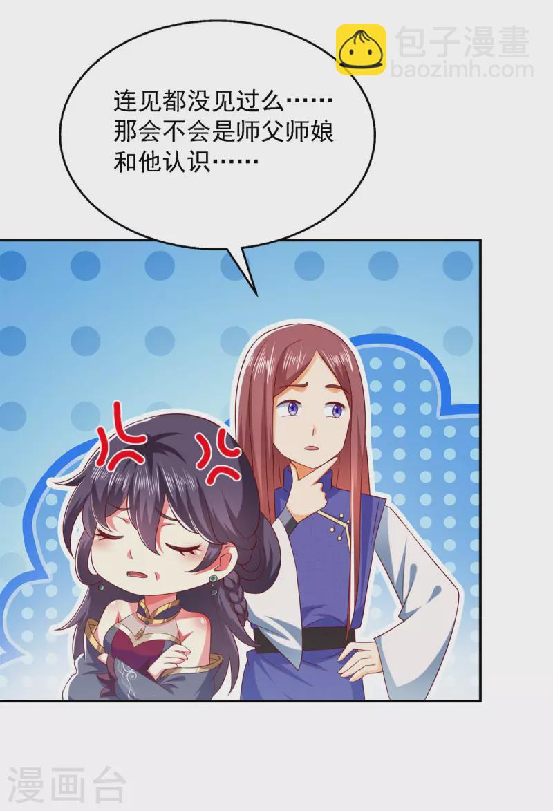 第31话 难道他在找我？-第31话