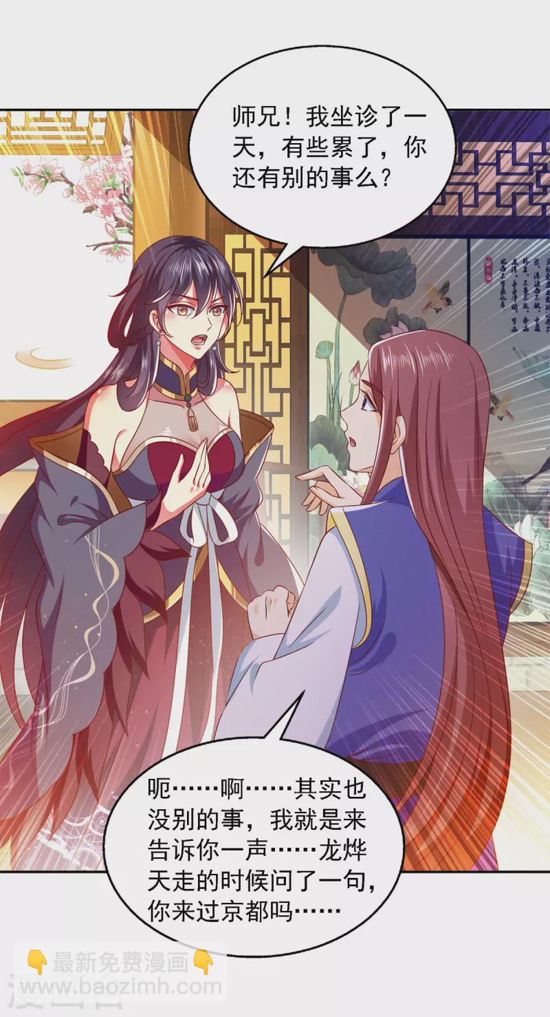 第31话 难道他在找我？-第31话