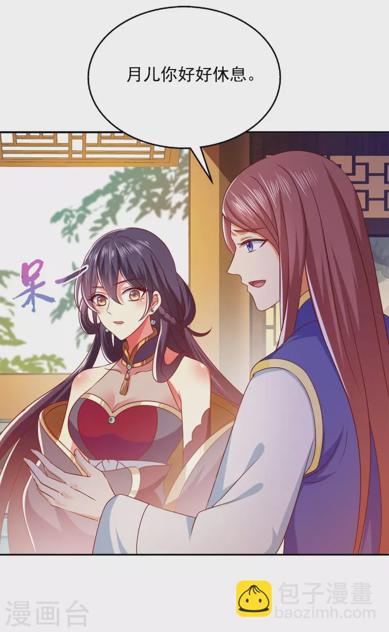 第31话 难道他在找我？-第31话