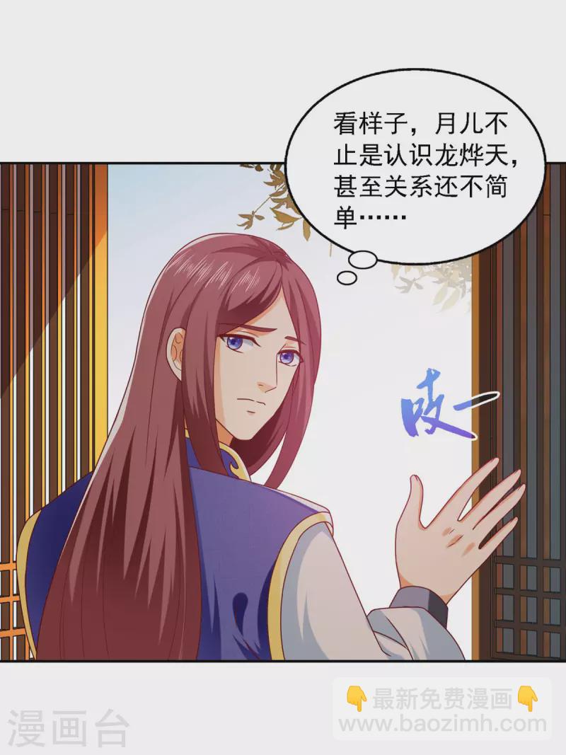 第31话 难道他在找我？-第31话