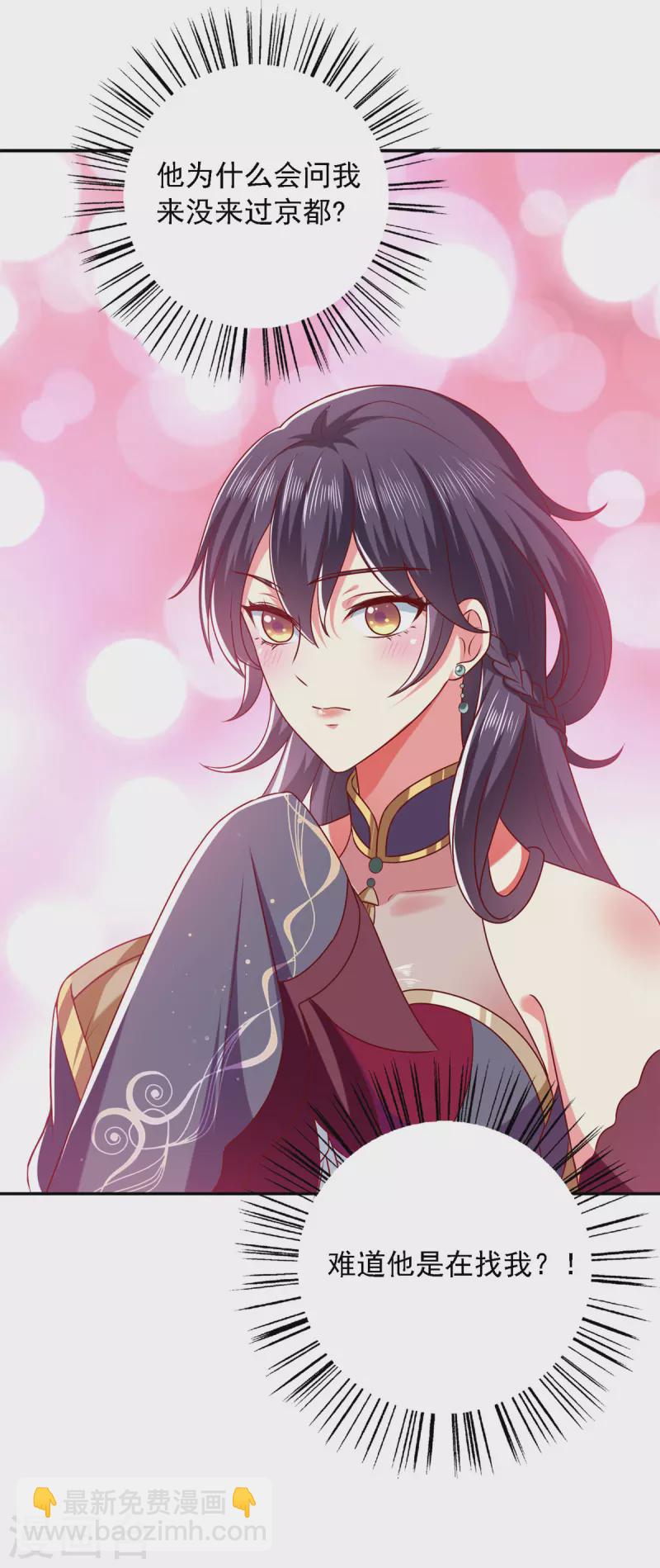 第31话 难道他在找我？-第31话