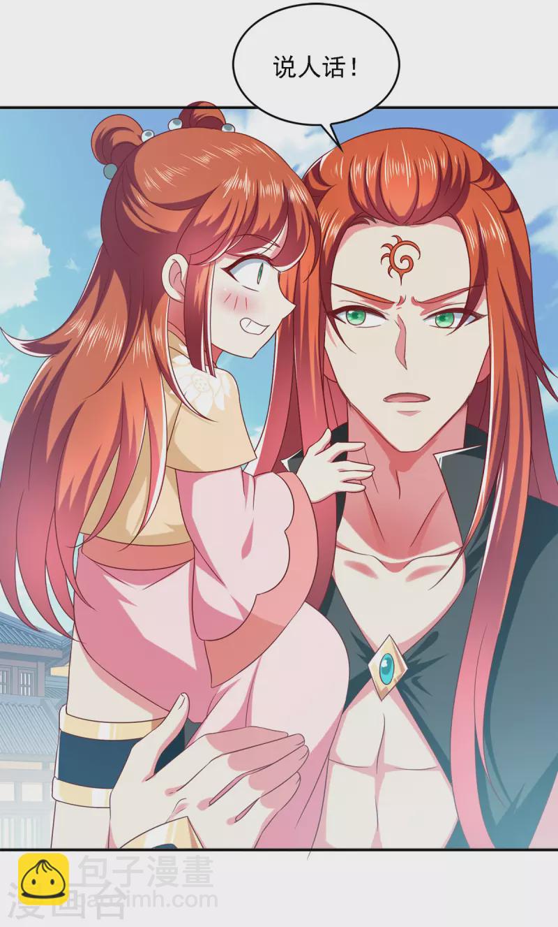 第31话 难道他在找我？-第31话