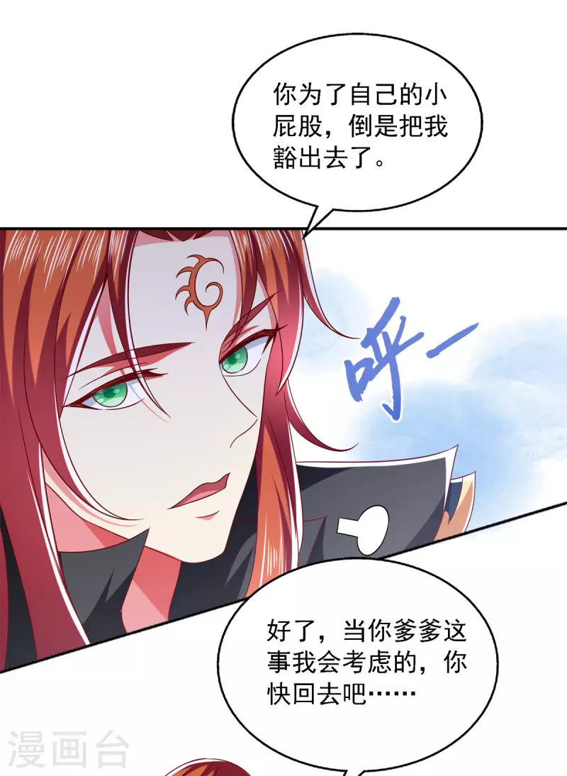第31话 难道他在找我？-第31话