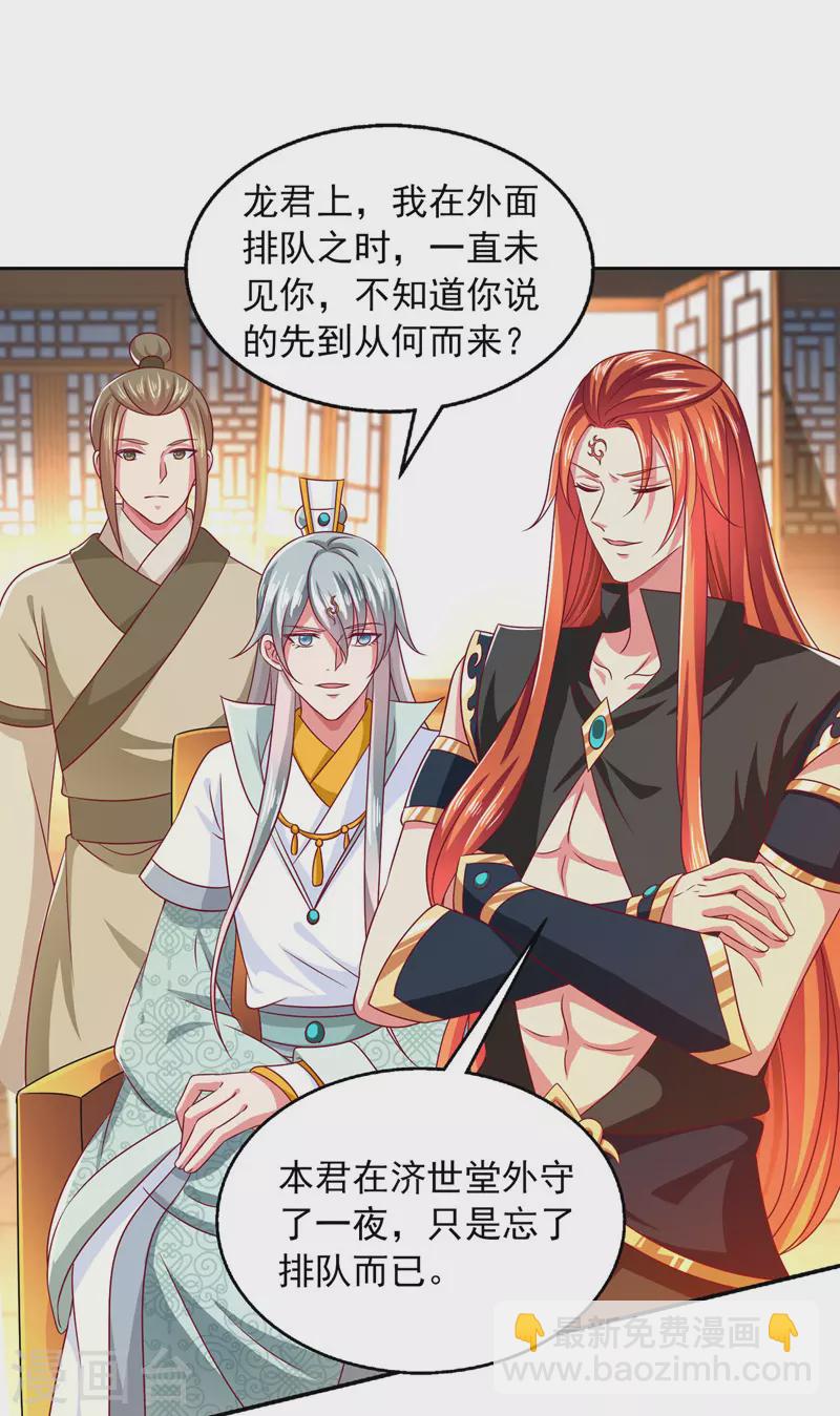 第33话 给我排队去-第33话