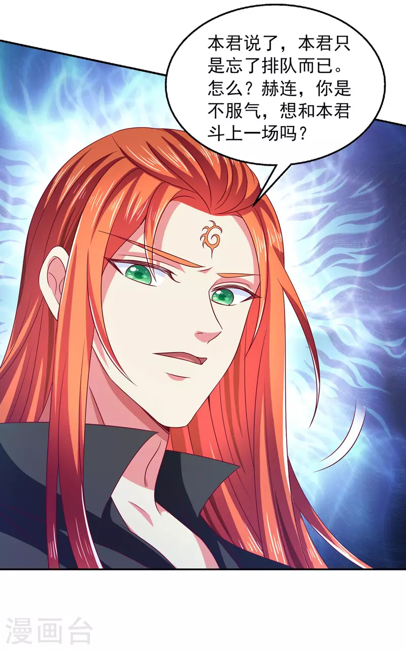 第33话 给我排队去-第33话