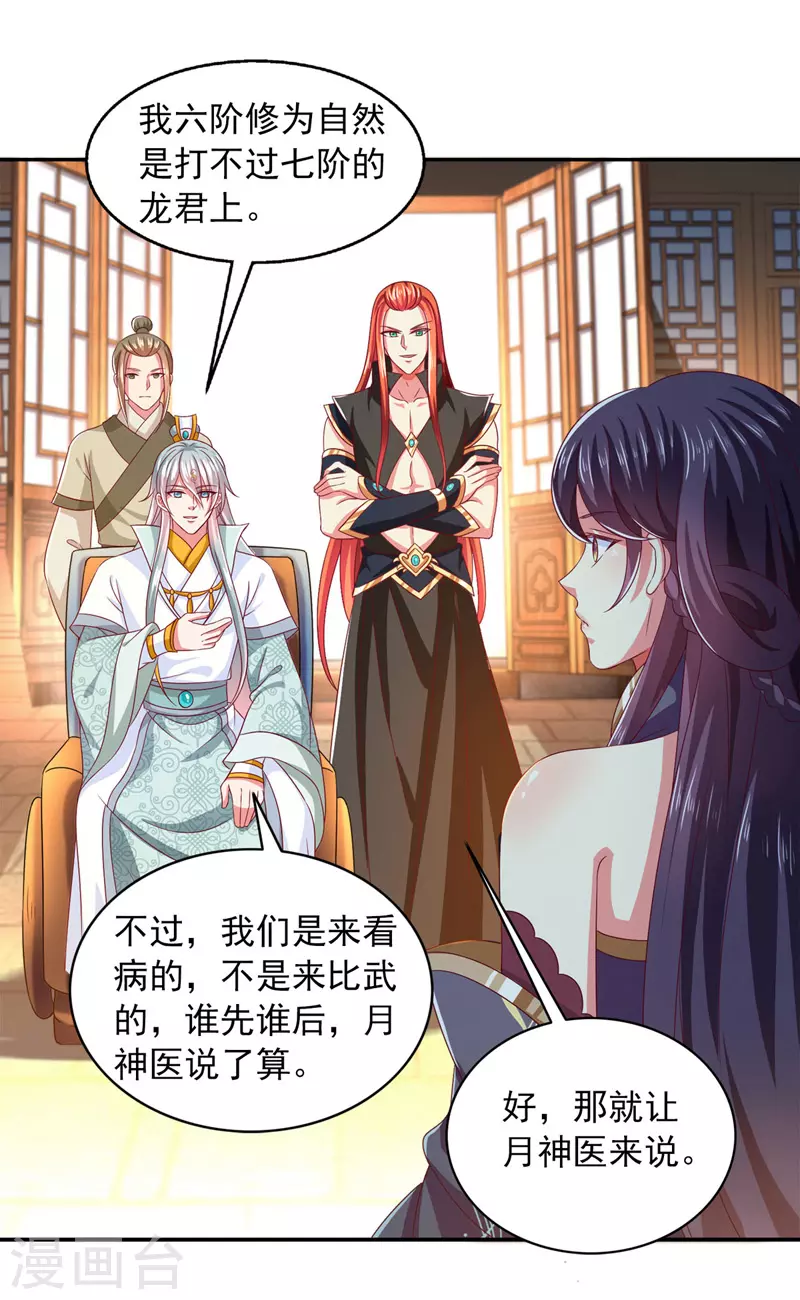 第33话 给我排队去-第33话