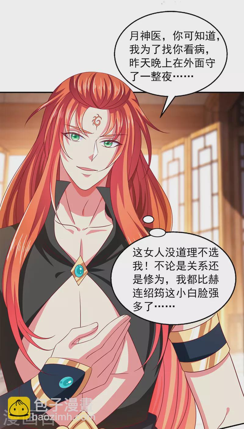 第33话 给我排队去-第33话