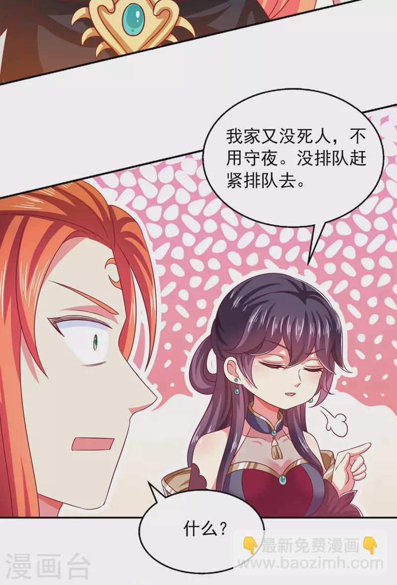 第33话 给我排队去-第33话