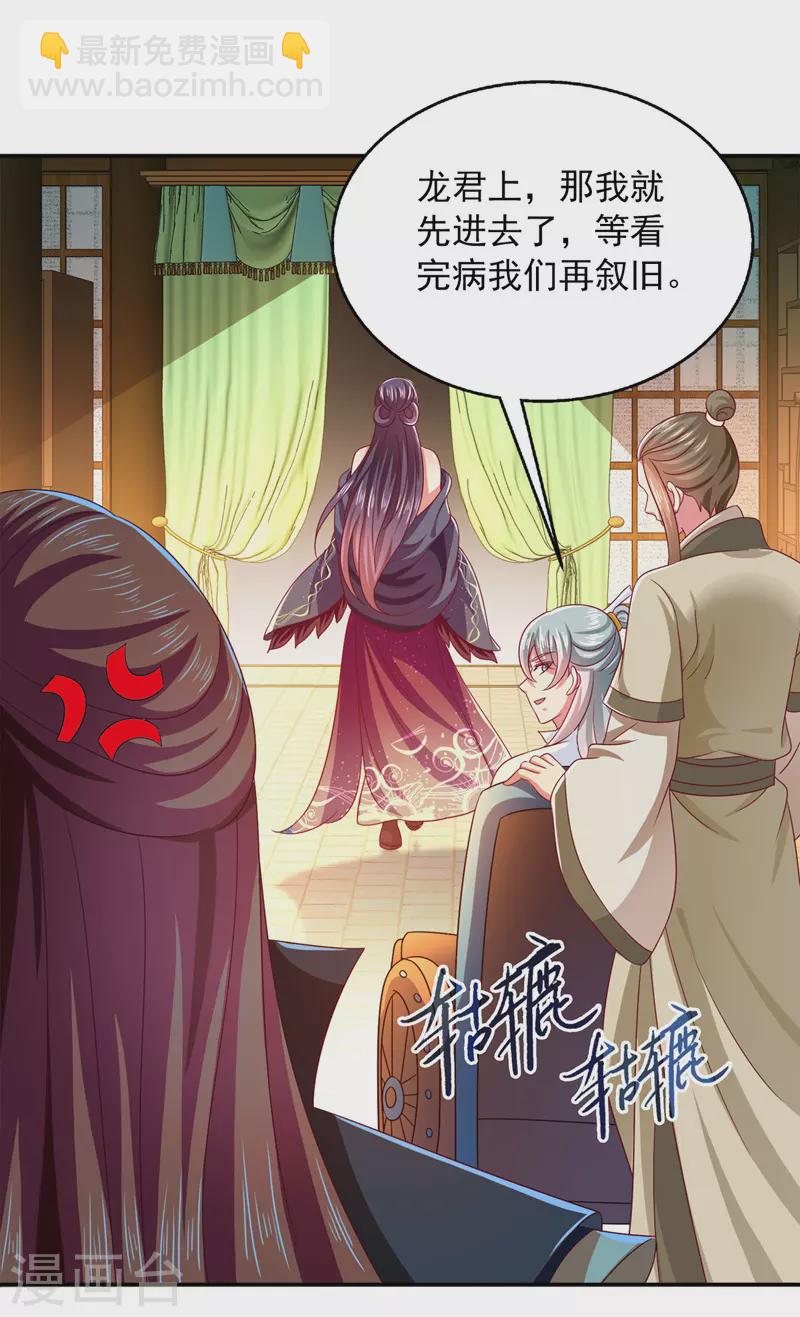 第33话 给我排队去-第33话