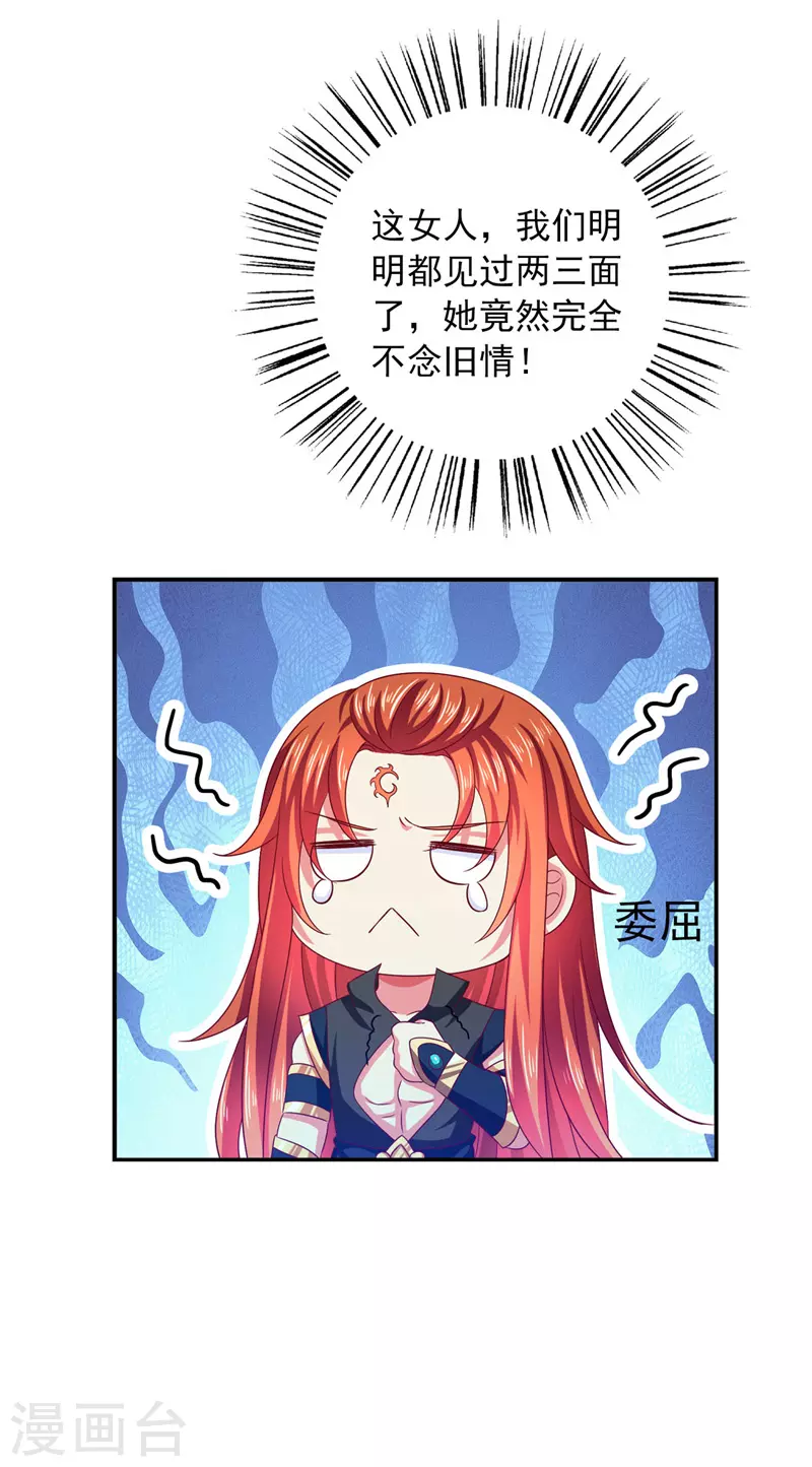 第33话 给我排队去-第33话