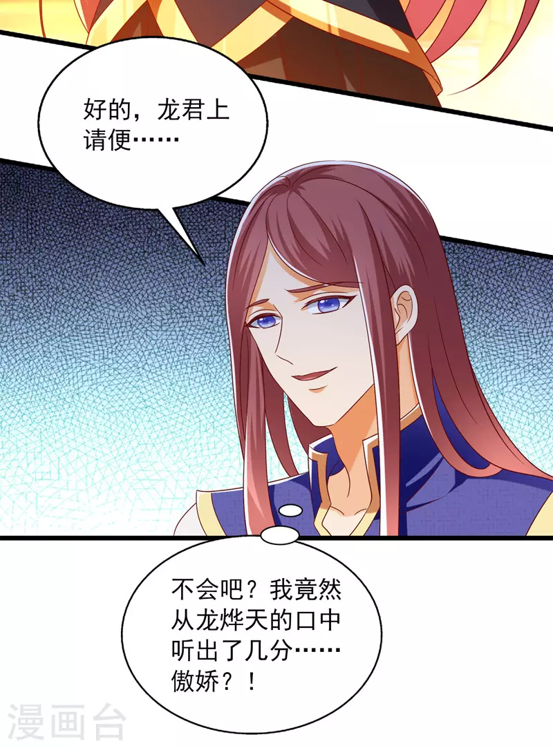 第33话 给我排队去-第33话