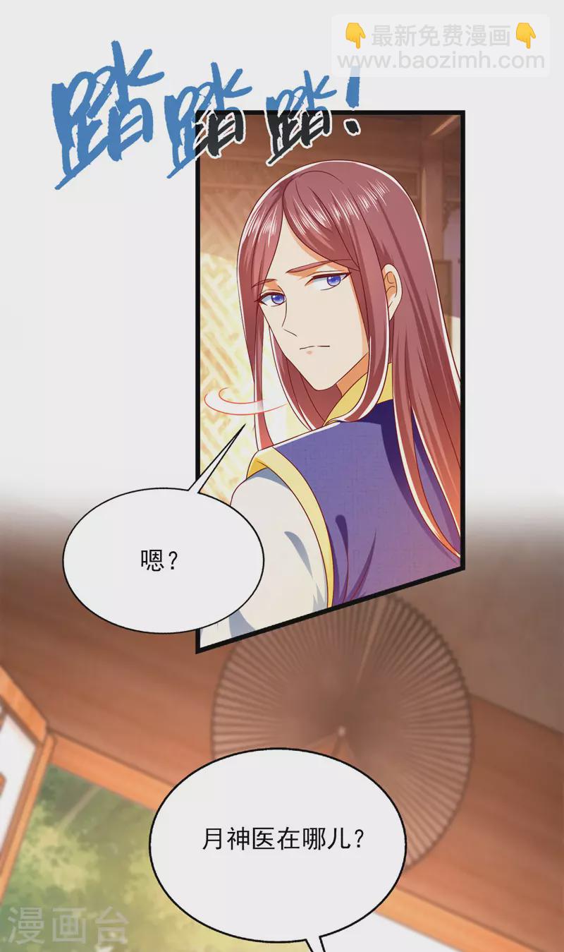 第33话 给我排队去-第33话