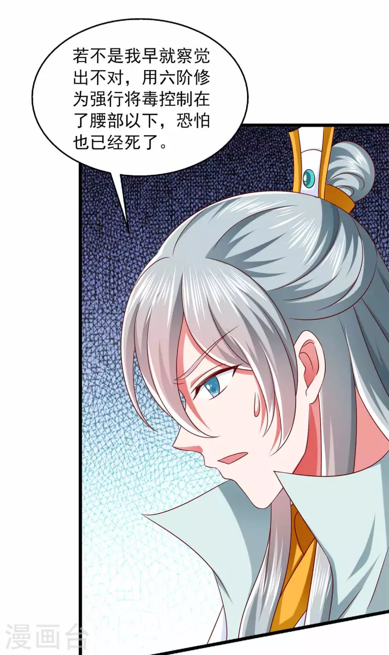 第35话 解毒之法-第35话