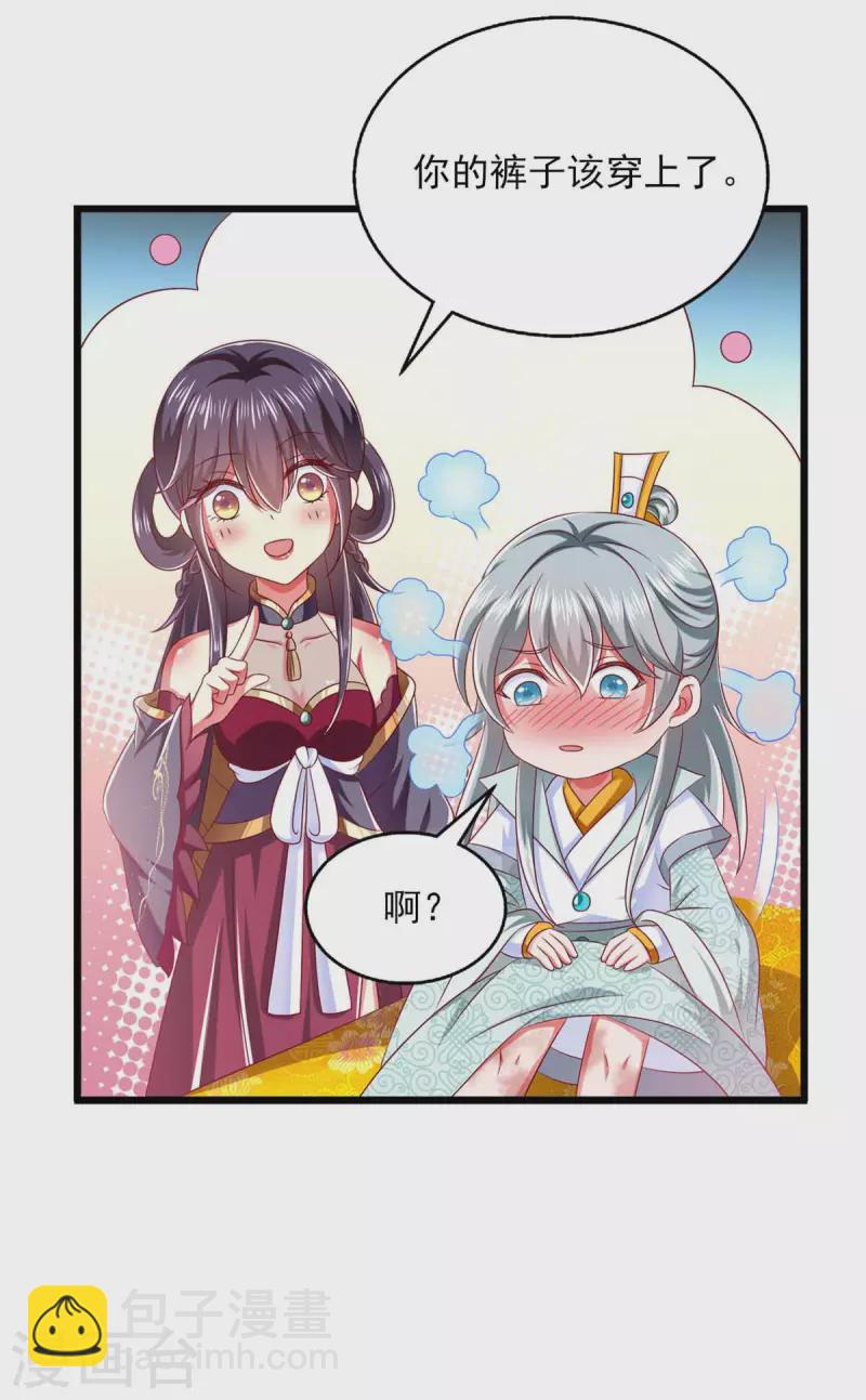 第35话 解毒之法-第35话