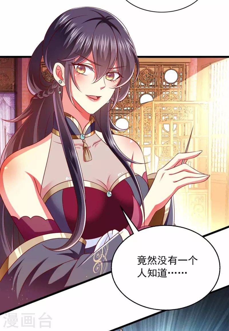 第35话 解毒之法-第35话