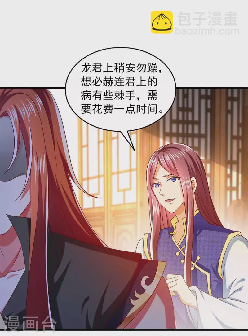 第35话 解毒之法-第35话