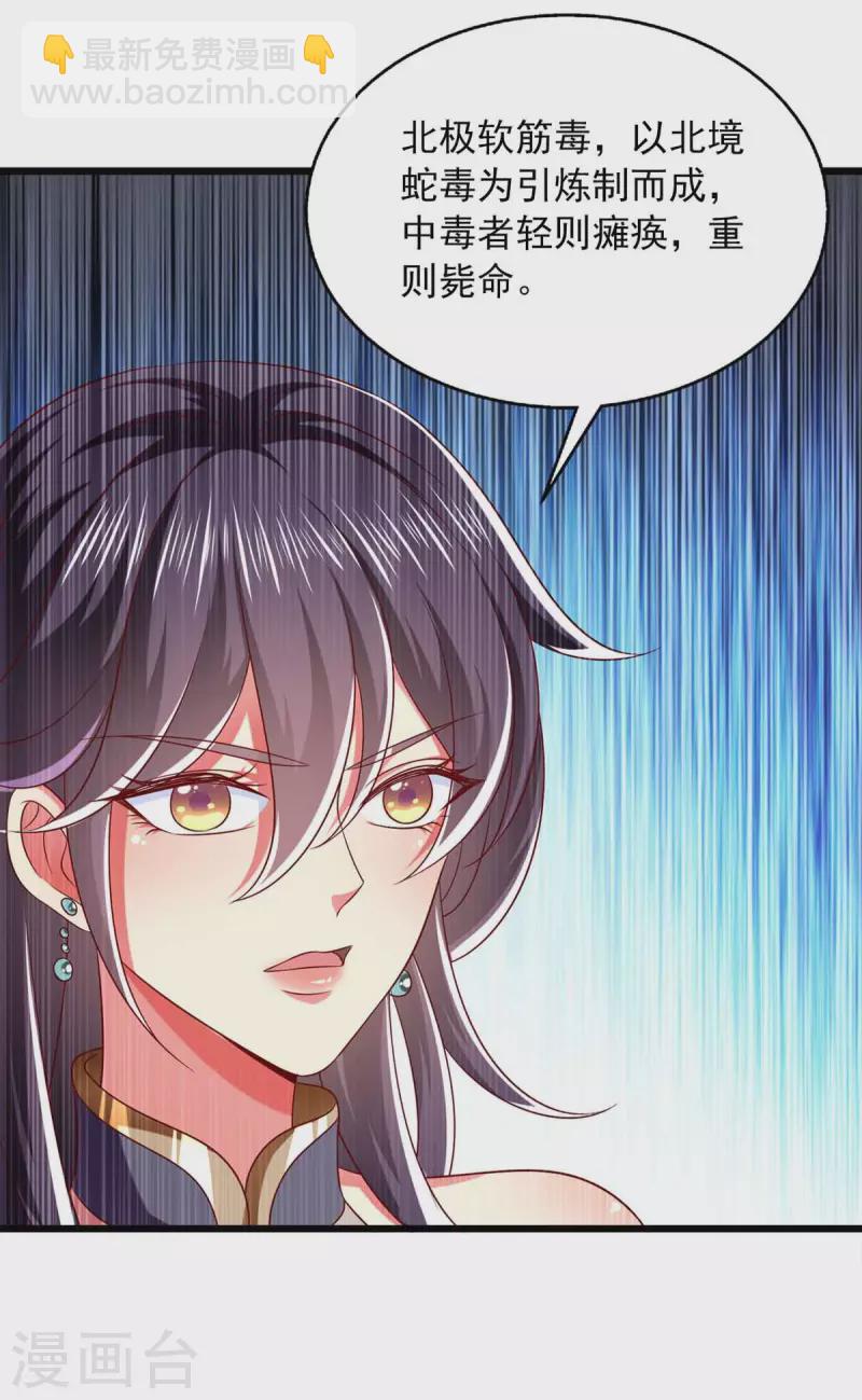 第35话 解毒之法-第35话