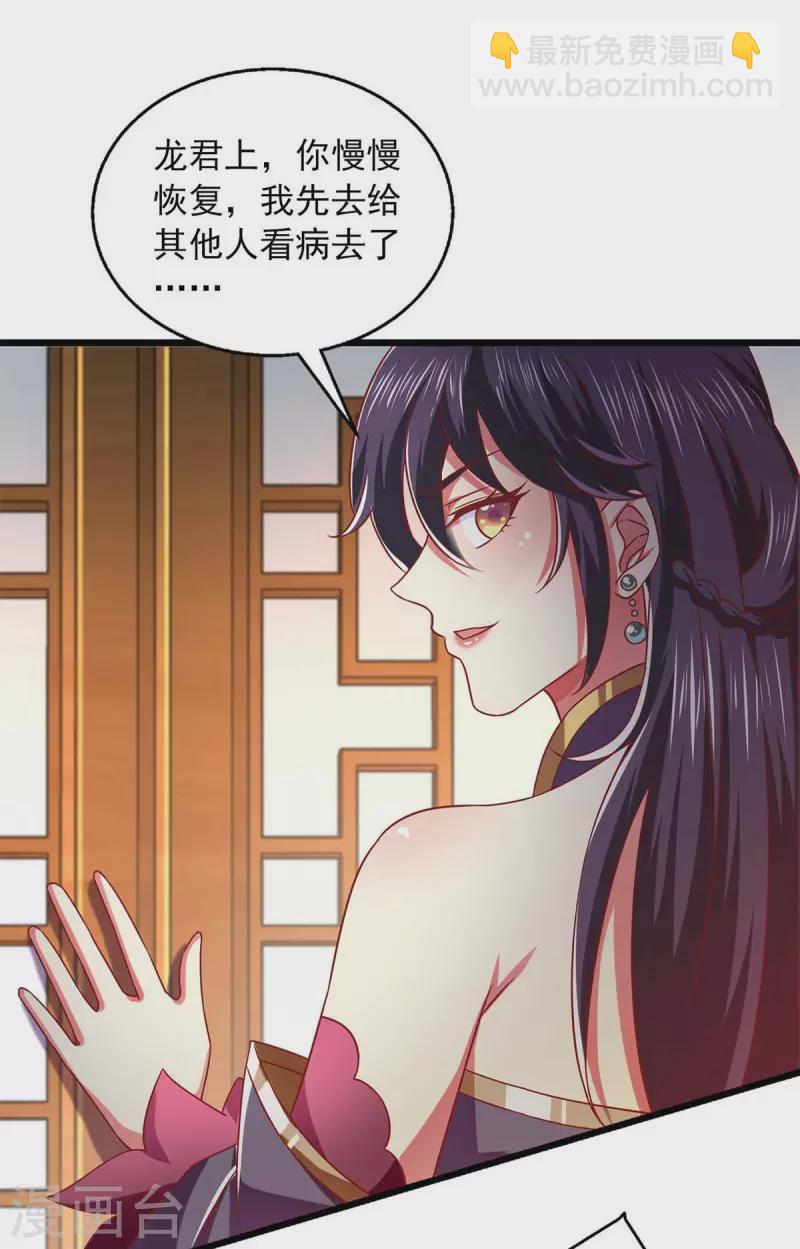 第37话 不许说我快-第37话