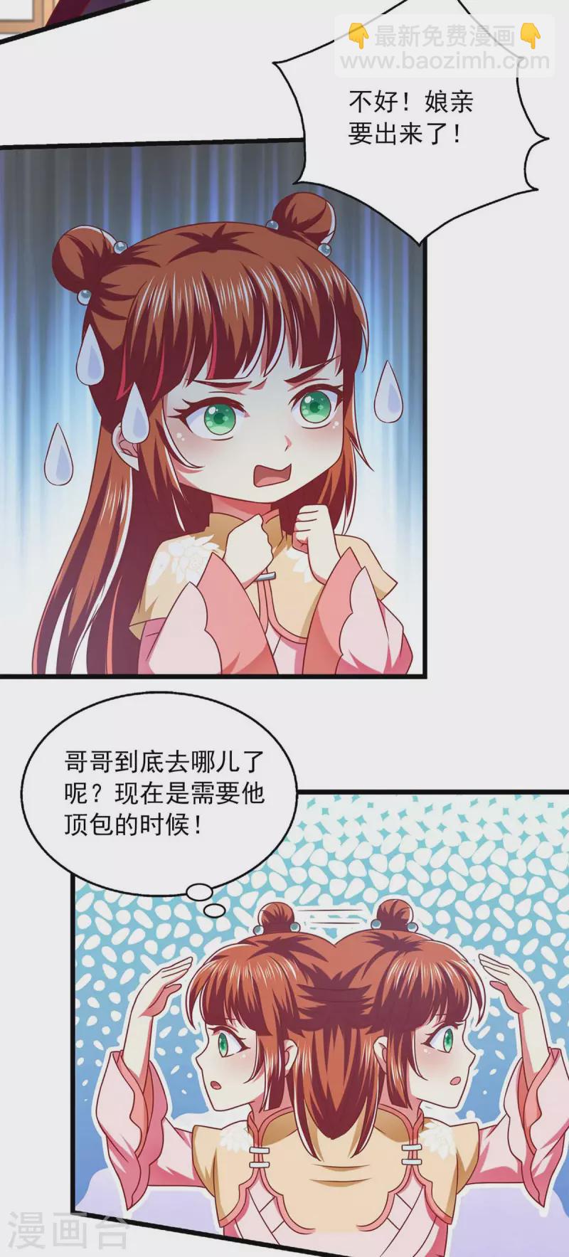 第37话 不许说我快-第37话