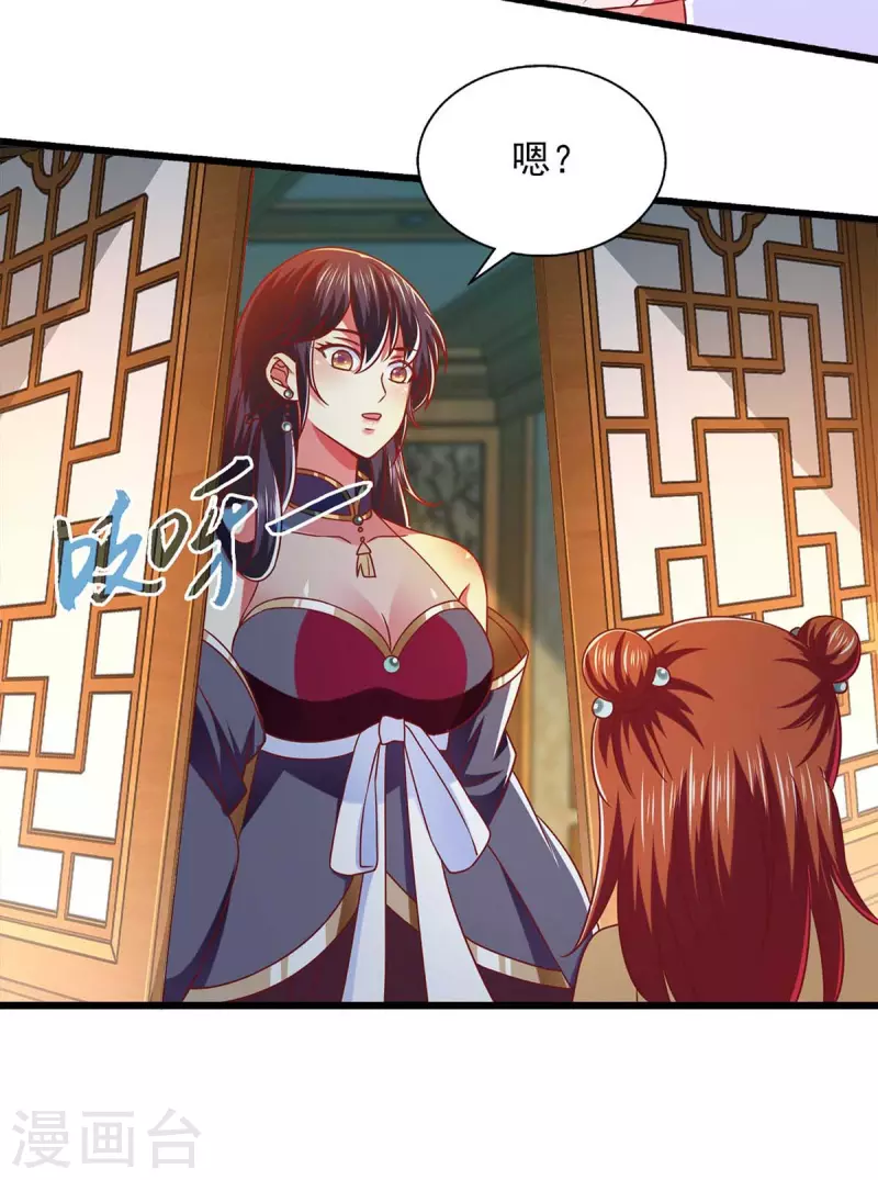 第37话 不许说我快-第37话