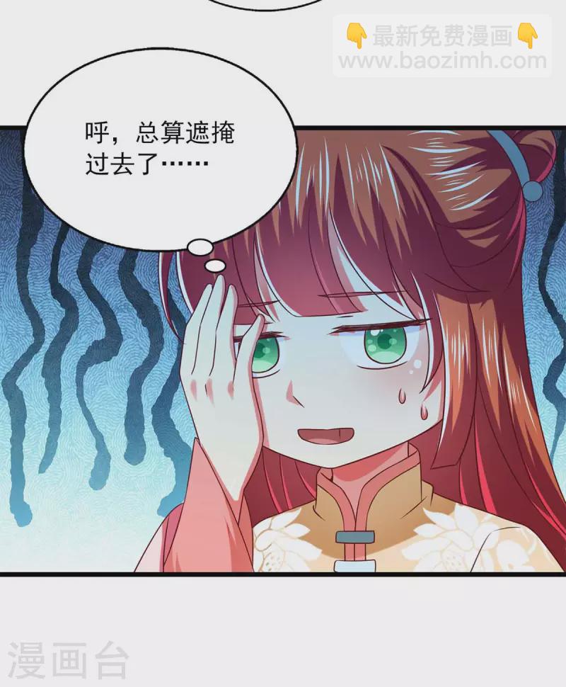 第37话 不许说我快-第37话