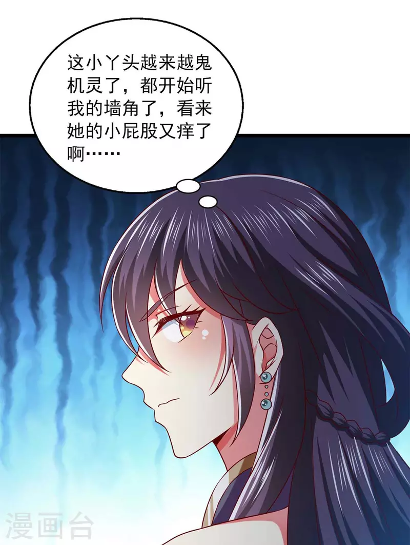 第37话 不许说我快-第37话