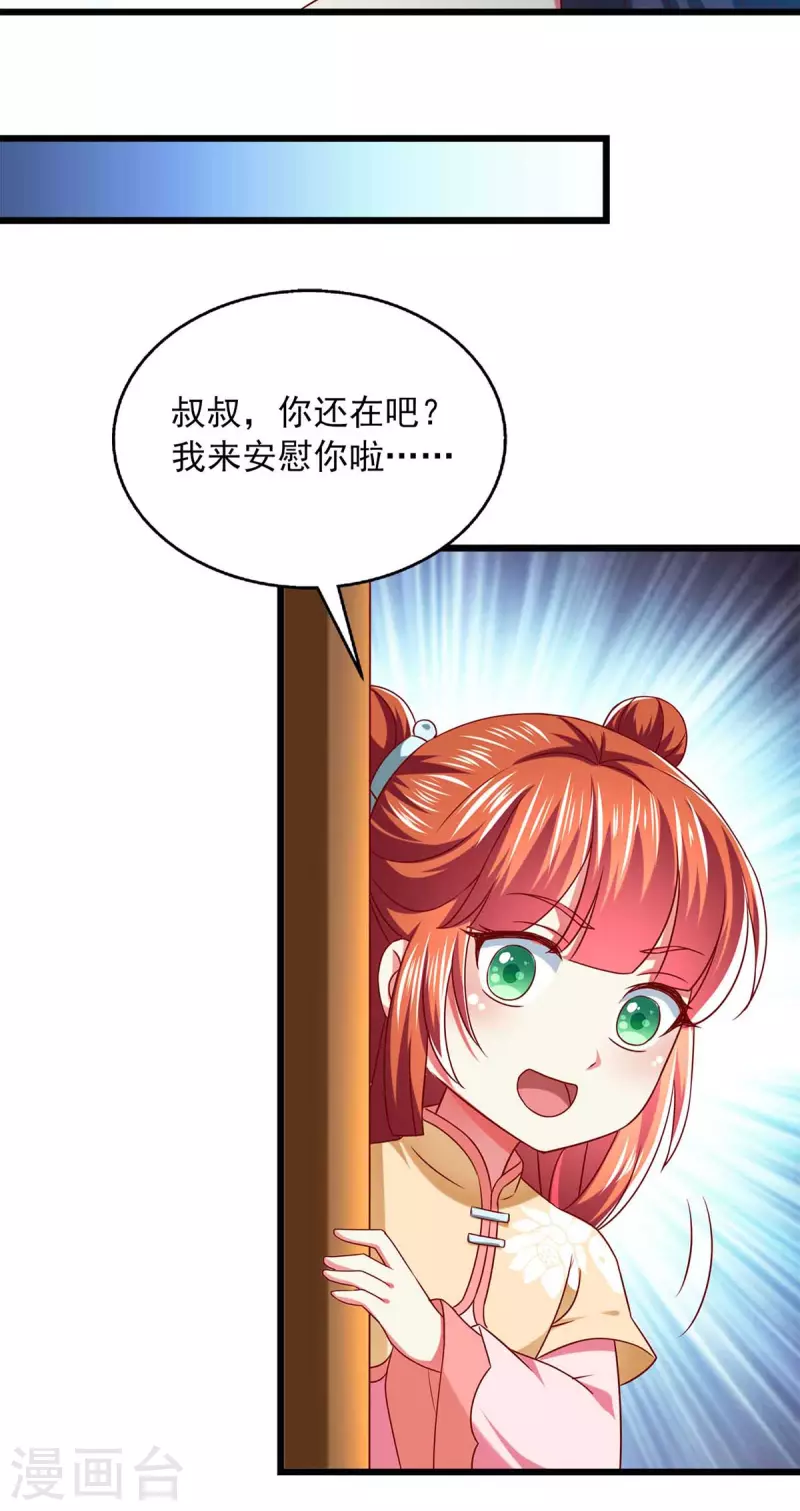 第37话 不许说我快-第37话