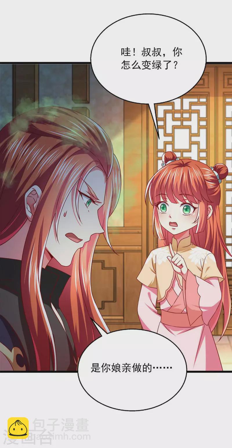 第37话 不许说我快-第37话