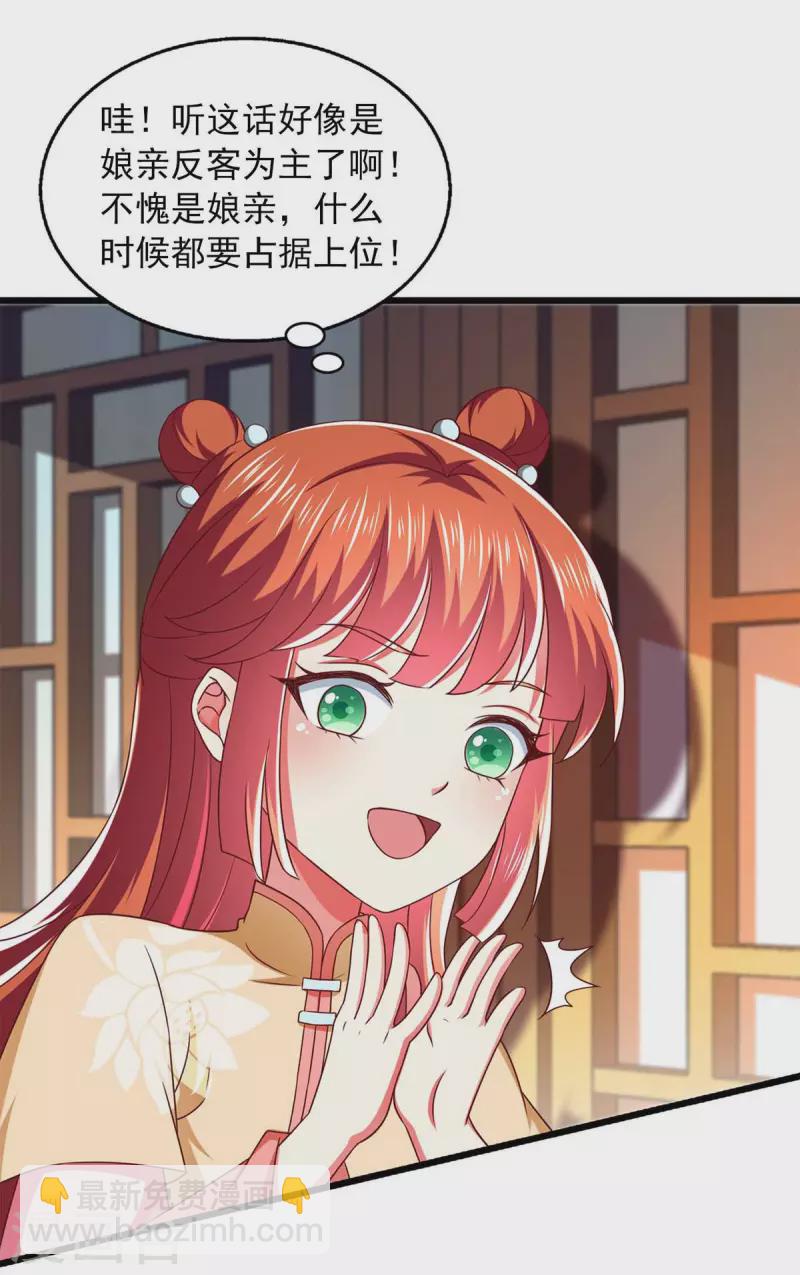 第37话 不许说我快-第37话