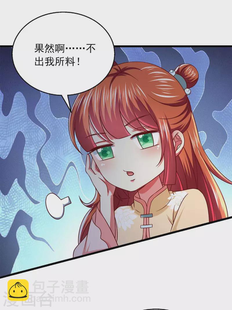 第37话 不许说我快-第37话