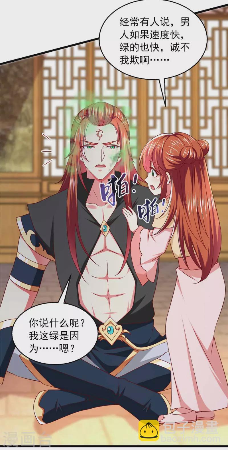 第37话 不许说我快-第37话